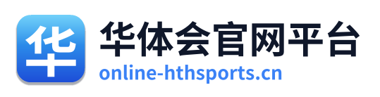 华体会官网平台 Logo